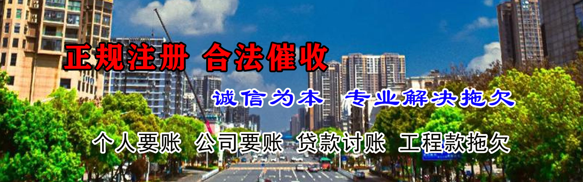 袁州讨账公司